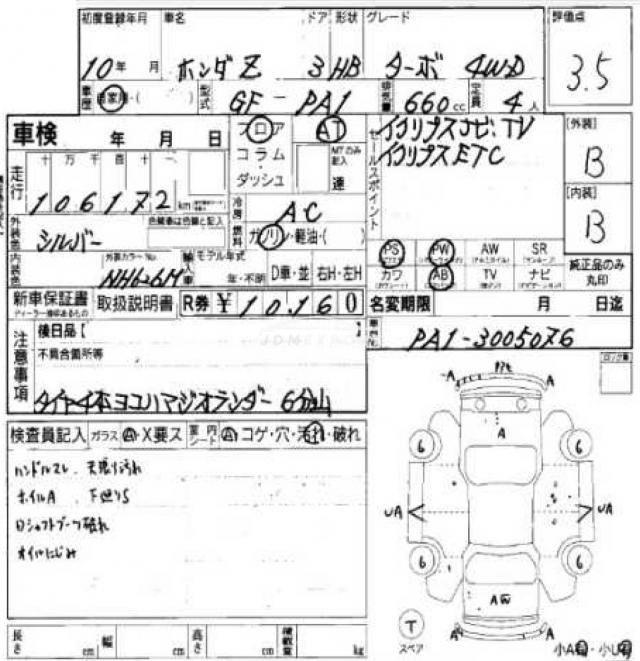 Honda Z 1998 thumbnail 7