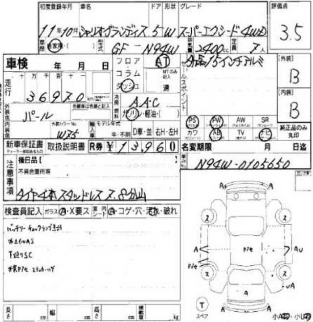 Mitsubishi Chariot Grandis 1999 thumbnail 7