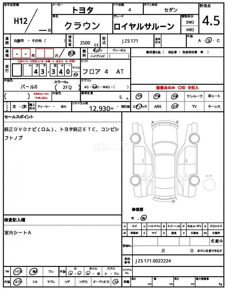 Toyota Crown 2000 thumbnail 7