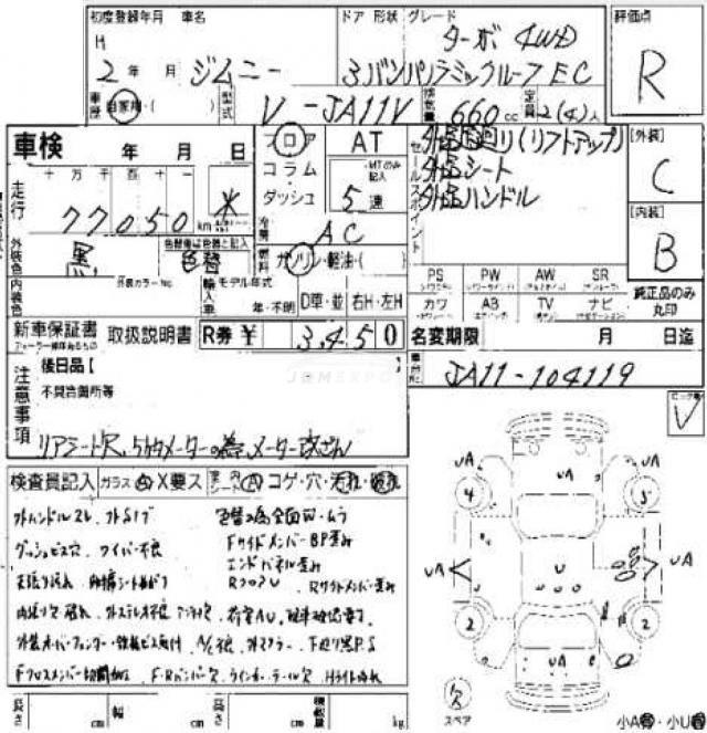 Suzuki Jimny 1990 thumbnail 6