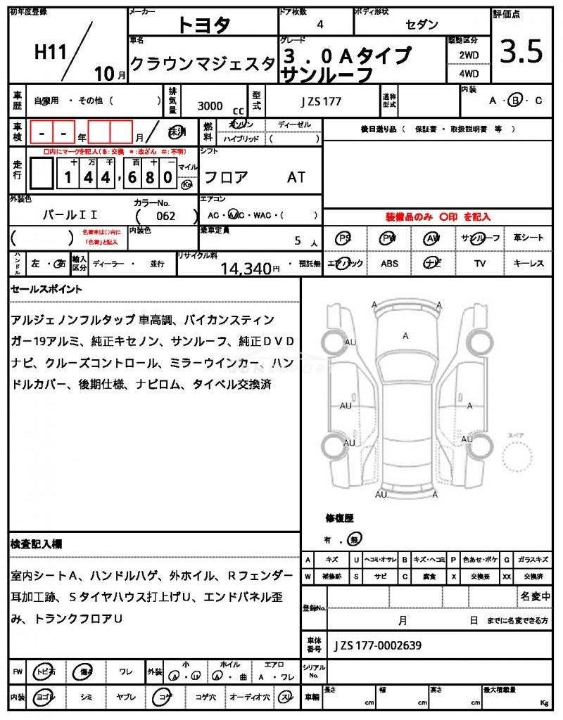Toyota Crown Majesta 1999 thumbnail 11