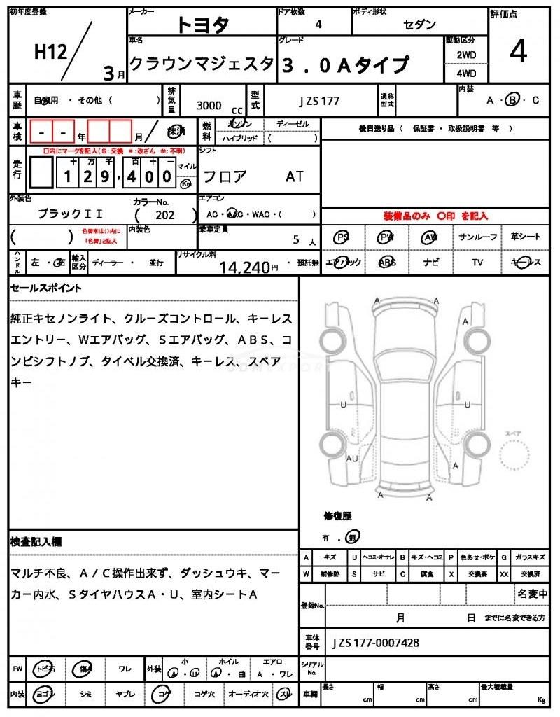 Toyota Crown Majesta 2000 thumbnail 7