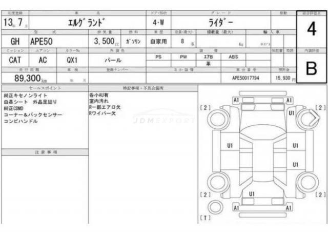 Nissan Elgrand 2001 thumbnail 8