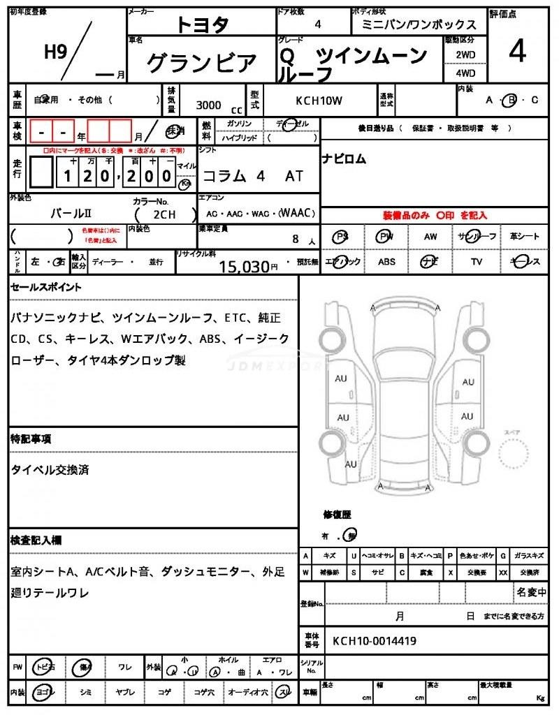 Toyota Granvia 1997 thumbnail 9