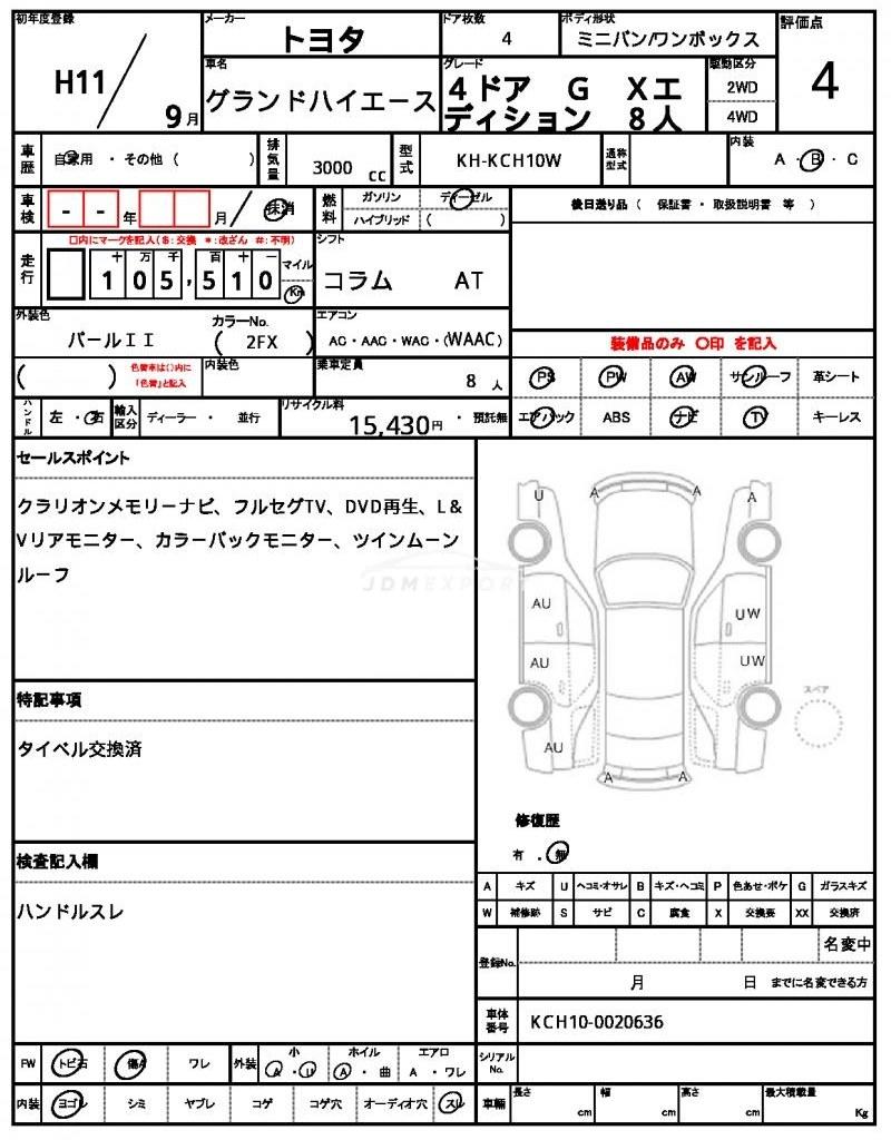 Toyota Grand Hiace 1999 thumbnail 11