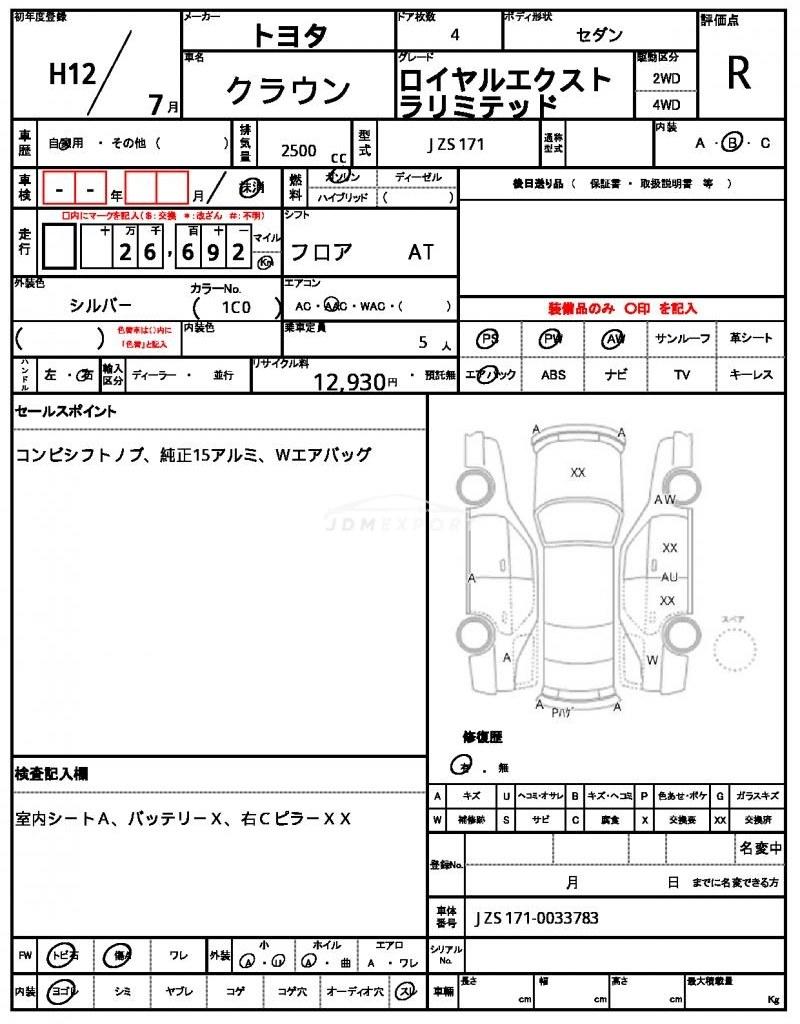 Toyota Crown 2000 thumbnail 7