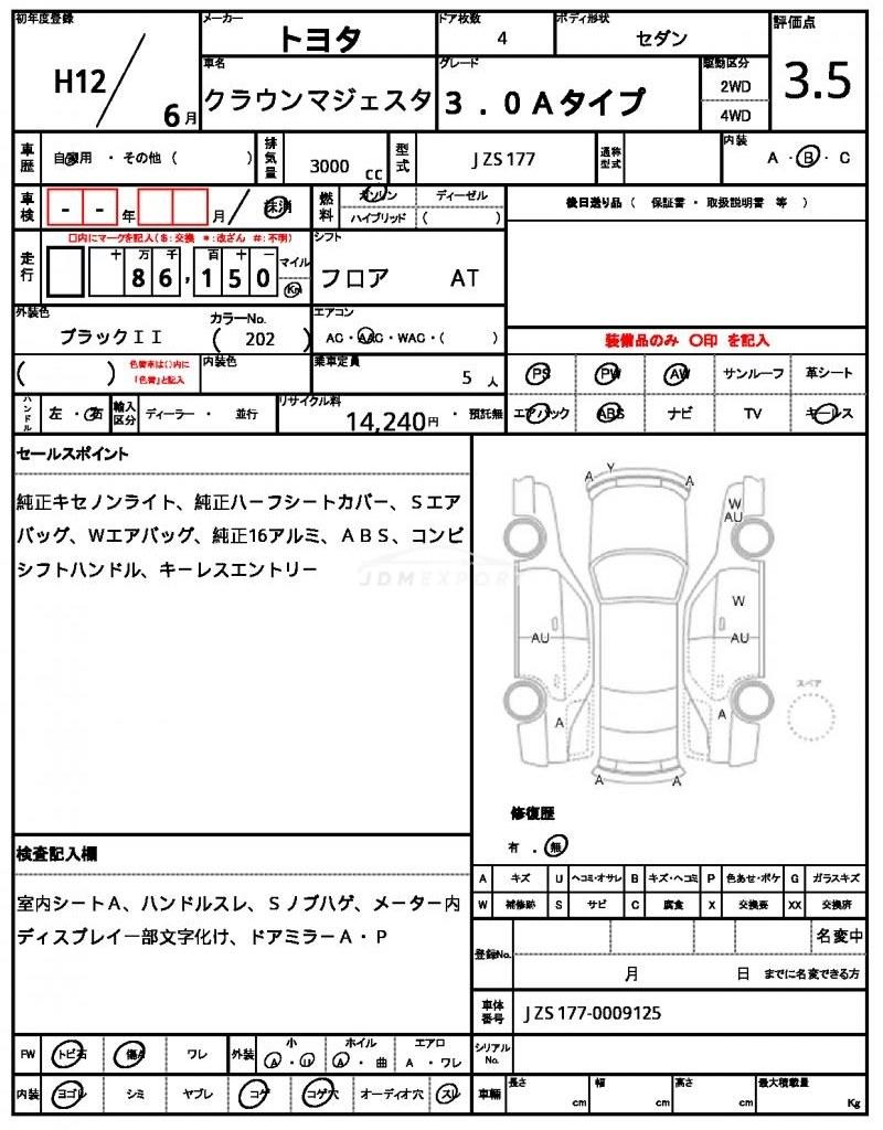 Toyota Crown Majesta 2000 thumbnail 7