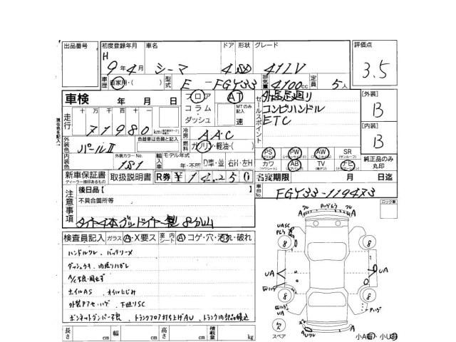 Nissan Cima 1997 thumbnail 4