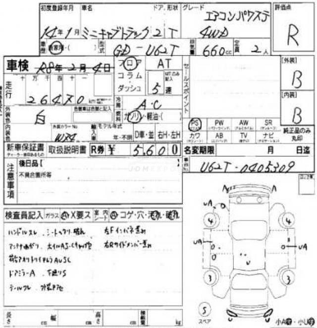 Mitsubishi Minicab Truck 2002 thumbnail 7
