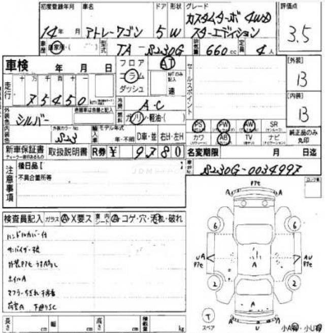 Daihatsu Atrai Wagon 2002 thumbnail 10