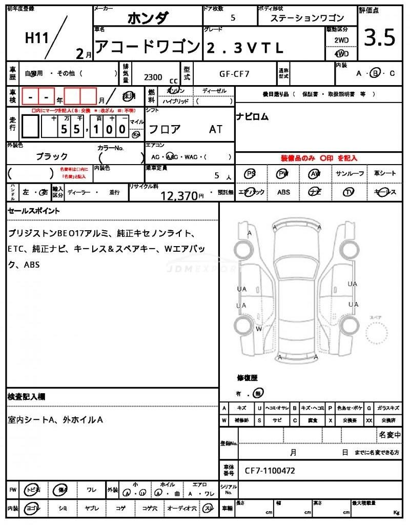 Honda Accord Wagon 1999 thumbnail 9
