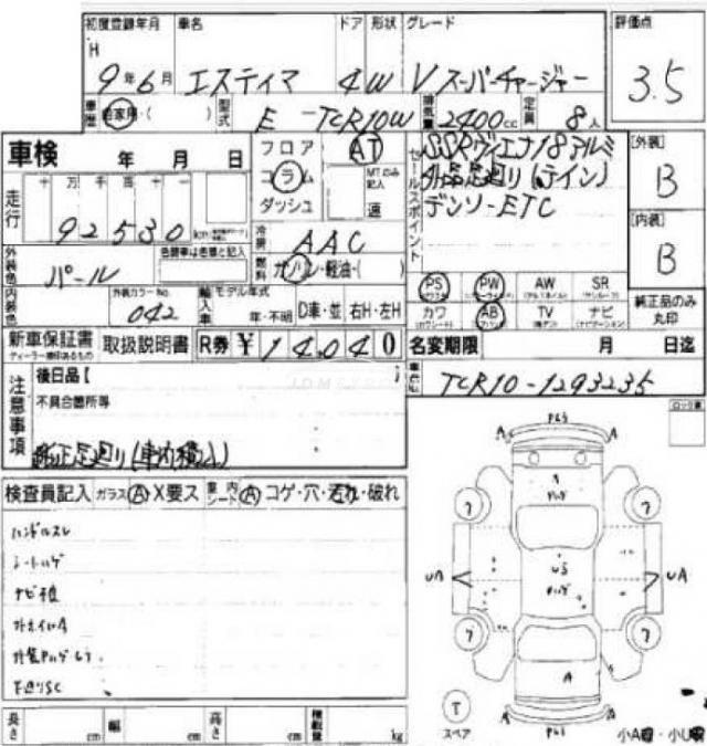 Toyota Estima 1997 thumbnail 7