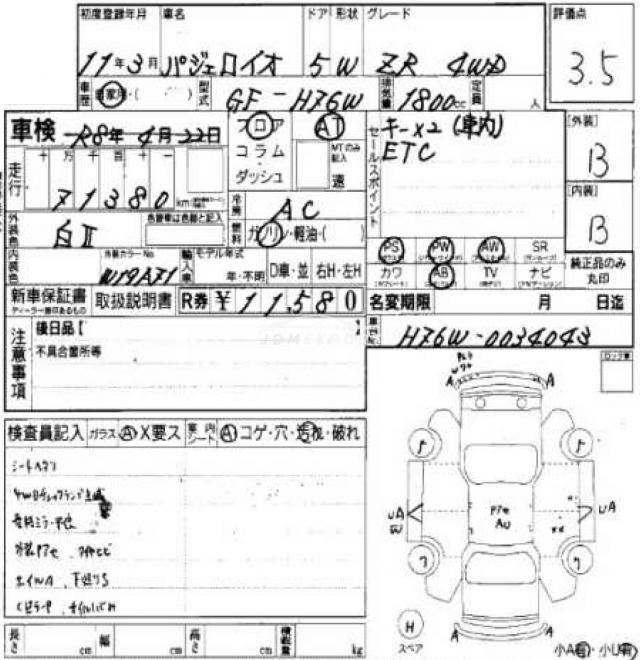 Mitsubishi Pajero iO 1999 thumbnail 7