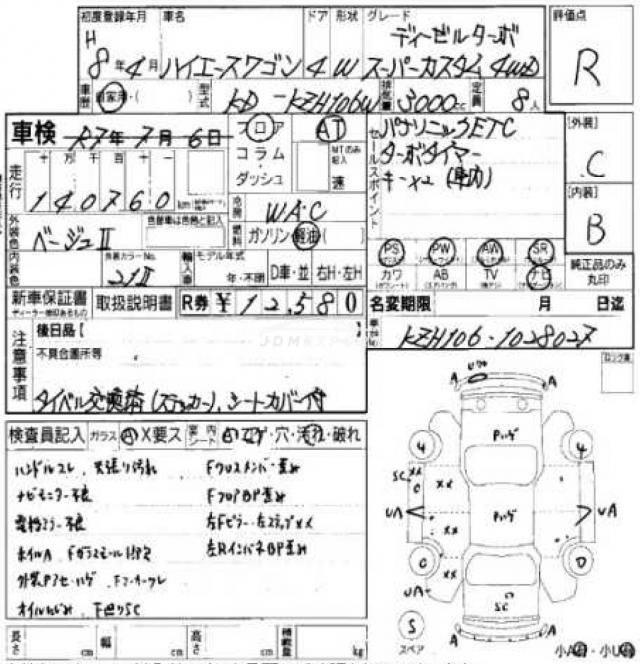 Toyota Hiace Wagon 1996 thumbnail 7
