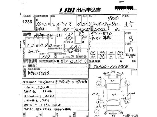 Toyota Estima 1998 thumbnail 3