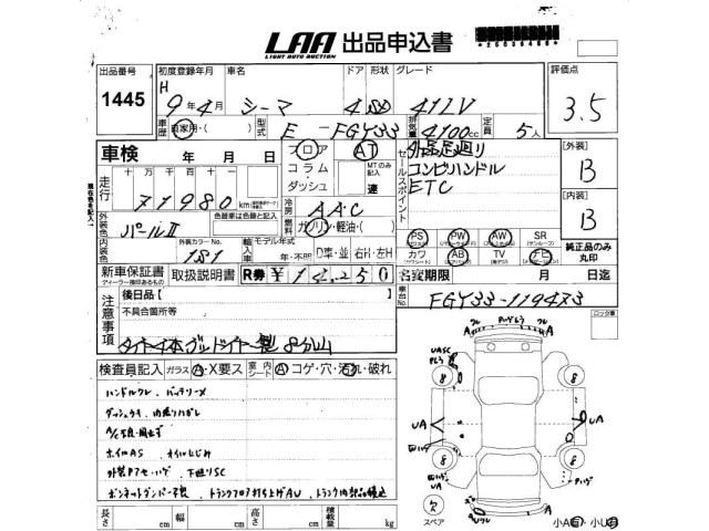 Nissan Cima 1997 thumbnail 3