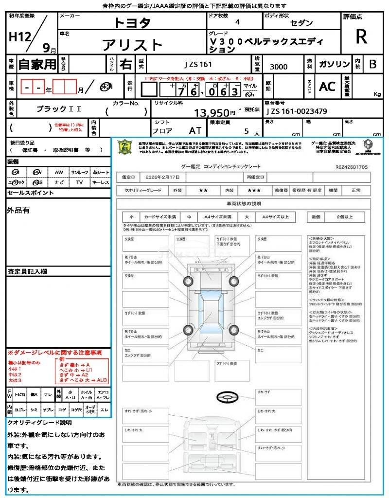 Toyota Aristo 2000 thumbnail 10
