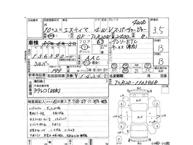 Toyota Estima 1998 thumbnail 4