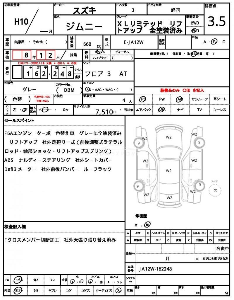 Suzuki Jimny 1998 thumbnail 66