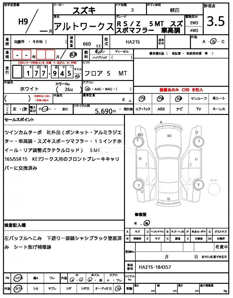 Suzuki Alto Works 1997 thumbnail 21