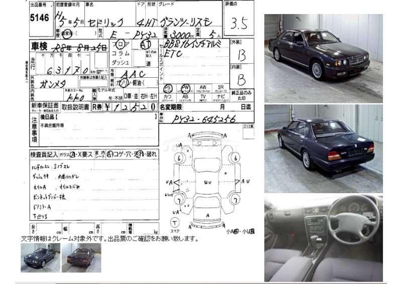 Nissan Cedric 1993 thumbnail 3