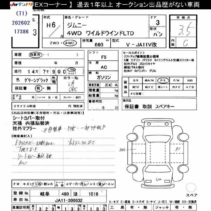 Suzuki Jimny 1994 thumbnail 3