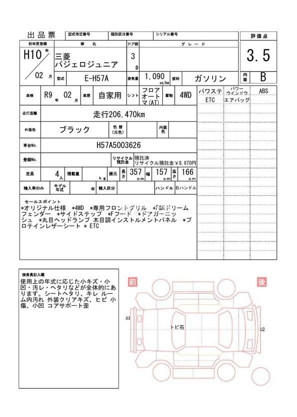 Mitsubishi Pajero Jr 1998 thumbnail 44