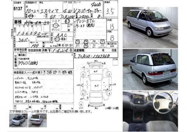 Toyota Estima 1998 thumbnail 7