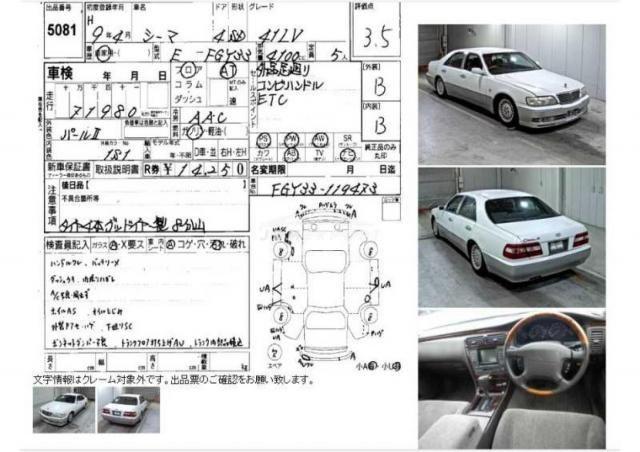 Nissan Cima 1997 thumbnail 7