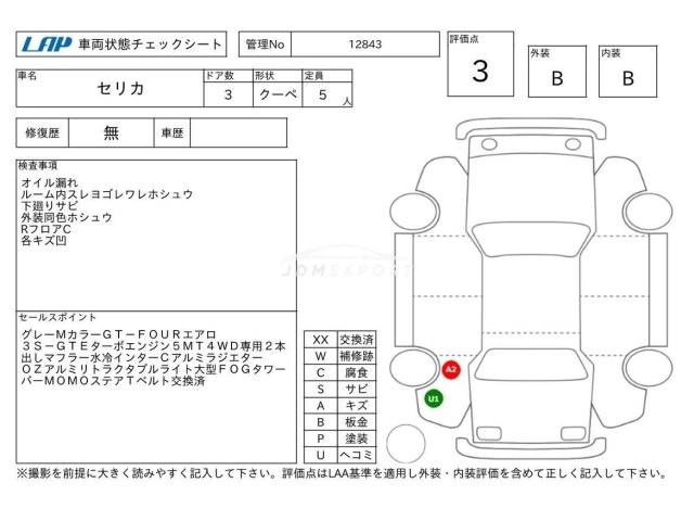 Toyota Celica 1988 thumbnail 4