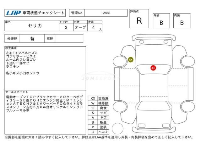 Toyota Celica 1995 thumbnail 4