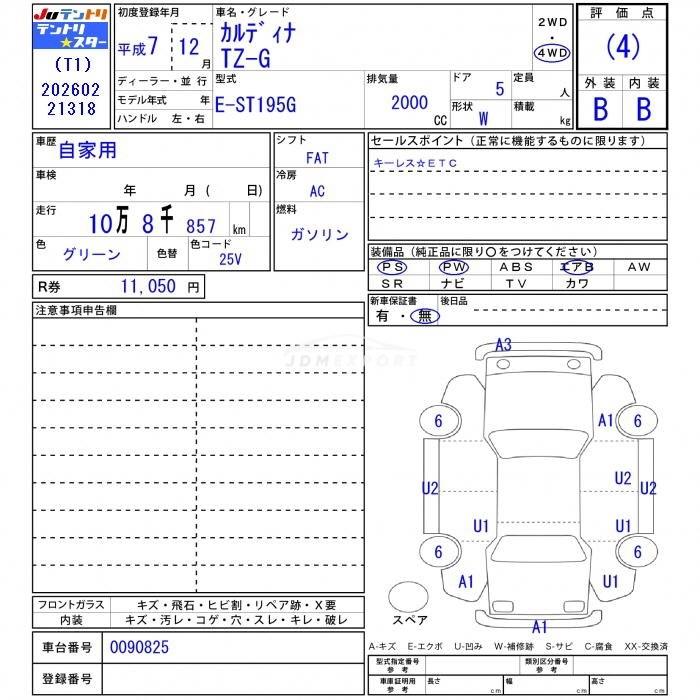 Toyota Caldina 1995 thumbnail 3