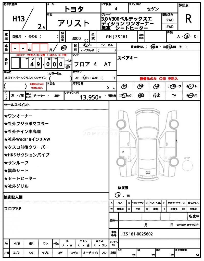 Toyota Aristo 2001 thumbnail 21