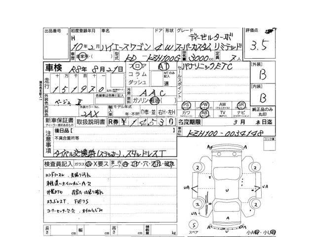 Toyota Hiace Wagon 1998 thumbnail 4