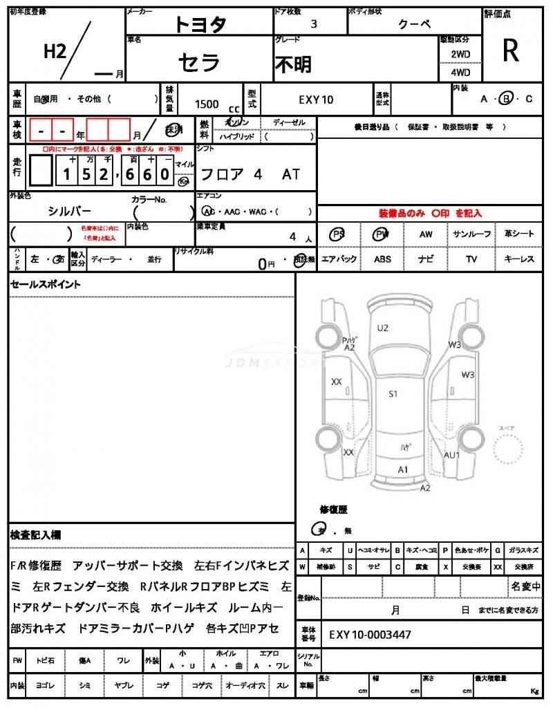 Toyota Sera 1990 thumbnail 21