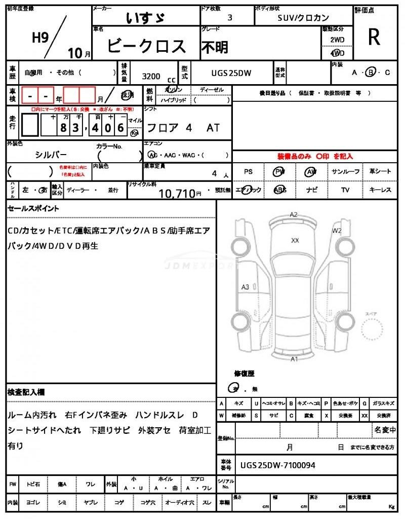 Isuzu Vehicross 1997 thumbnail 21