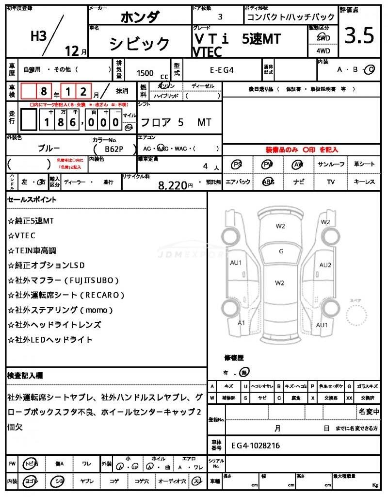 Honda Civic 1991 thumbnail 20