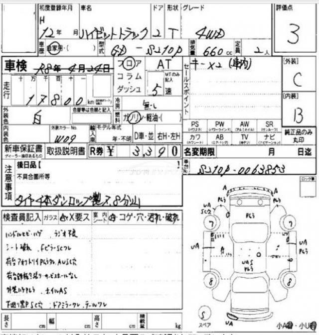 Daihatsu Hijet Truck 2000 thumbnail 7