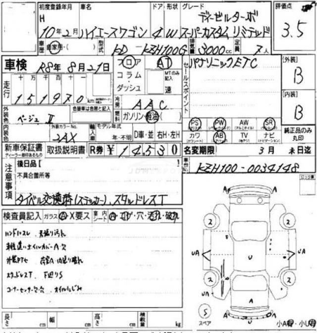 Toyota Hiace Wagon 1998 thumbnail 7