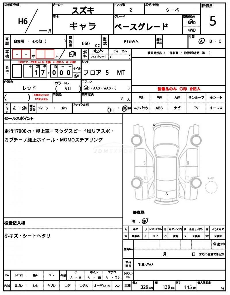 Suzuki Cara 1994 thumbnail 21