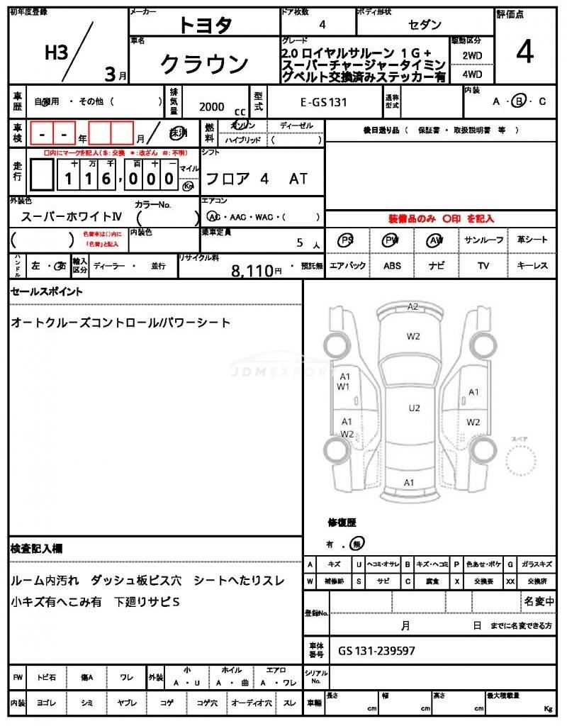 Toyota Crown 1991 thumbnail 21