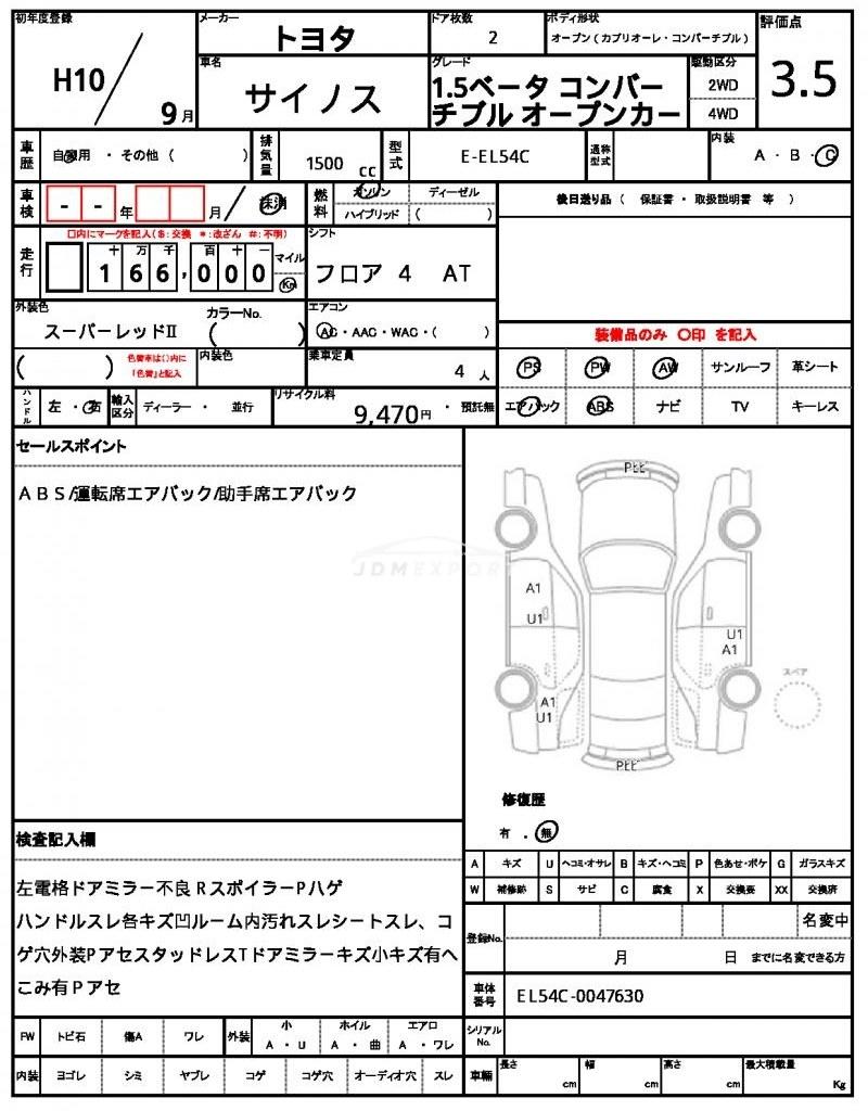 Toyota Cynos 1998 thumbnail 21