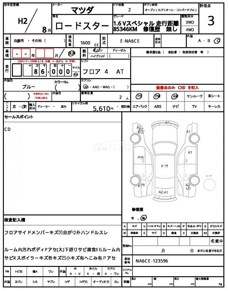 Mazda Roadster 1990 thumbnail 21
