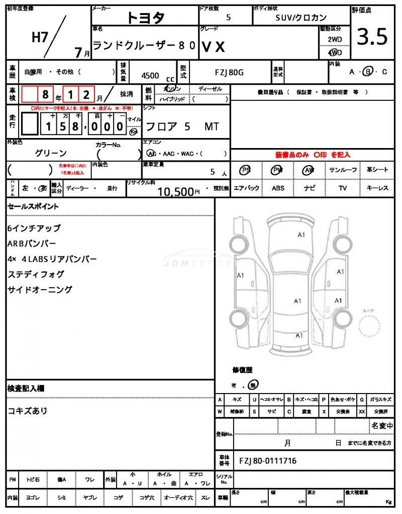 Toyota Land Cruiser 80 1995 thumbnail 11