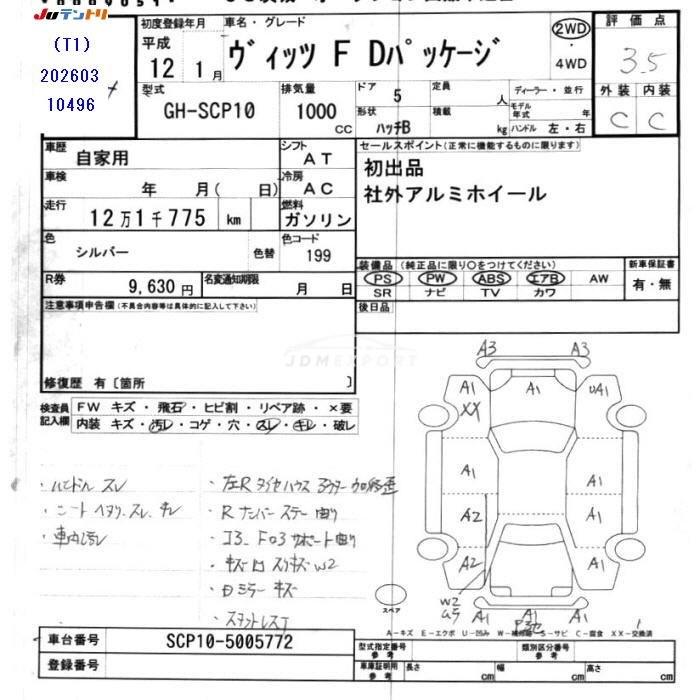 Toyota Vitz 2000 thumbnail 3