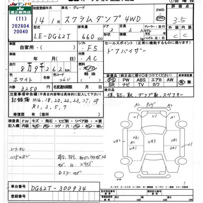 Mazda Scrum Truck 2002 thumbnail 3