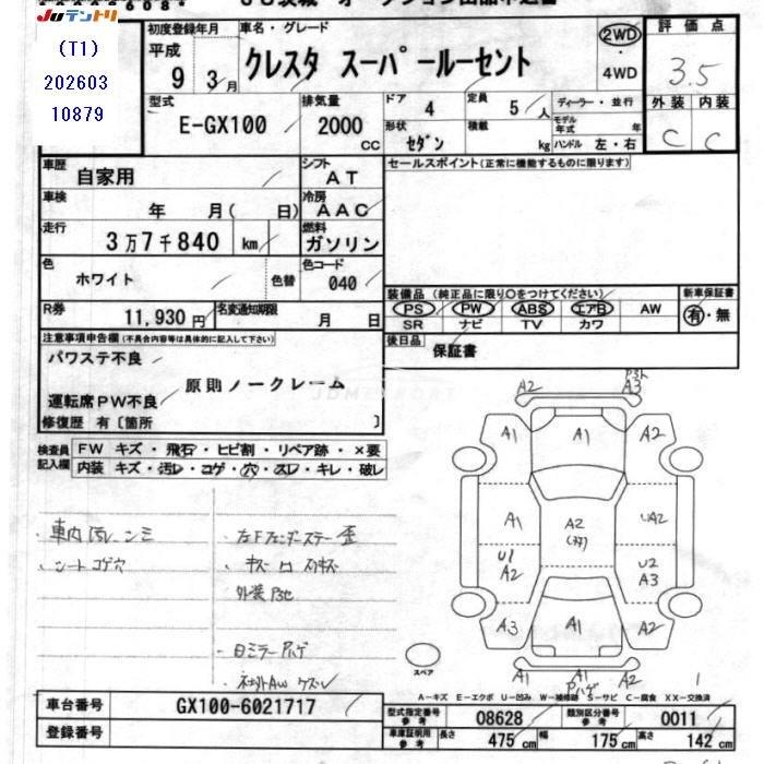 Toyota Cresta 1997 thumbnail 3
