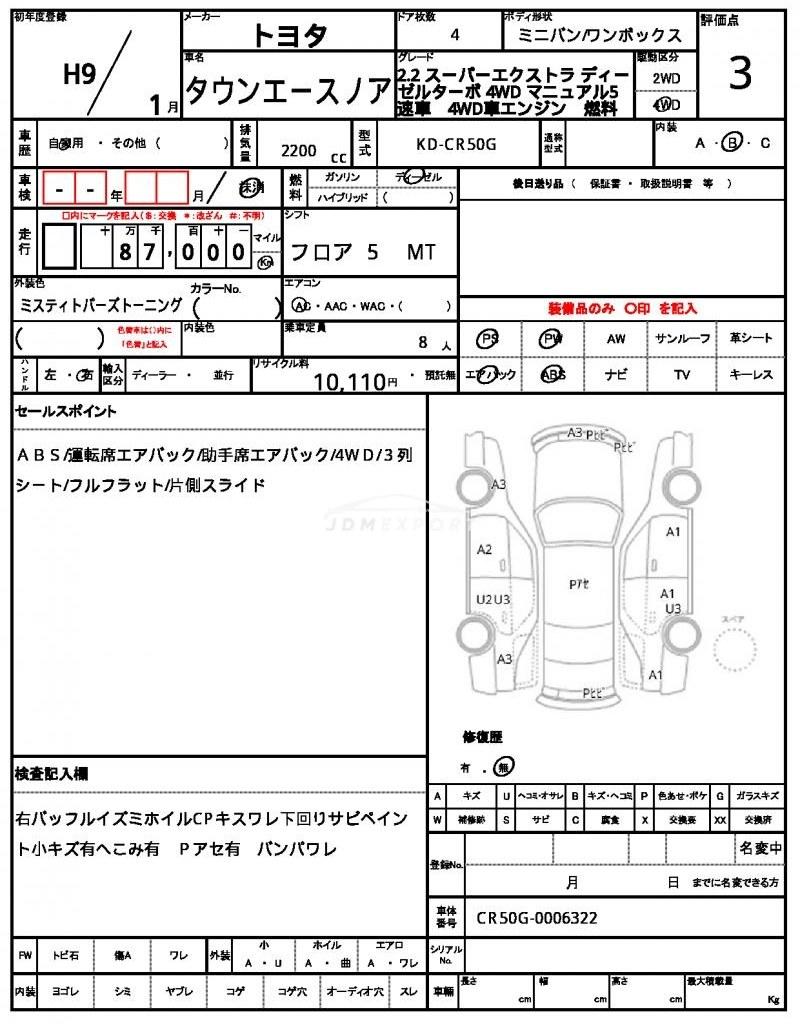 Toyota Townace Noah 1997 thumbnail 21
