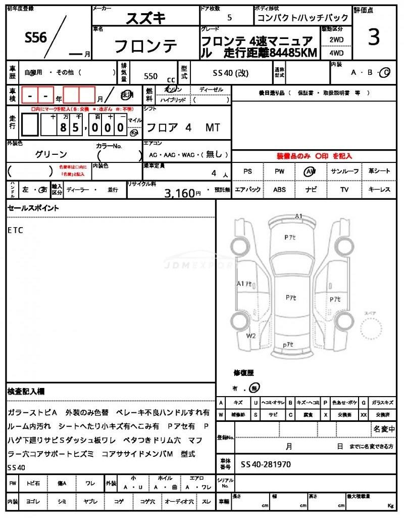 Suzuki Fronte 1981 thumbnail 21
