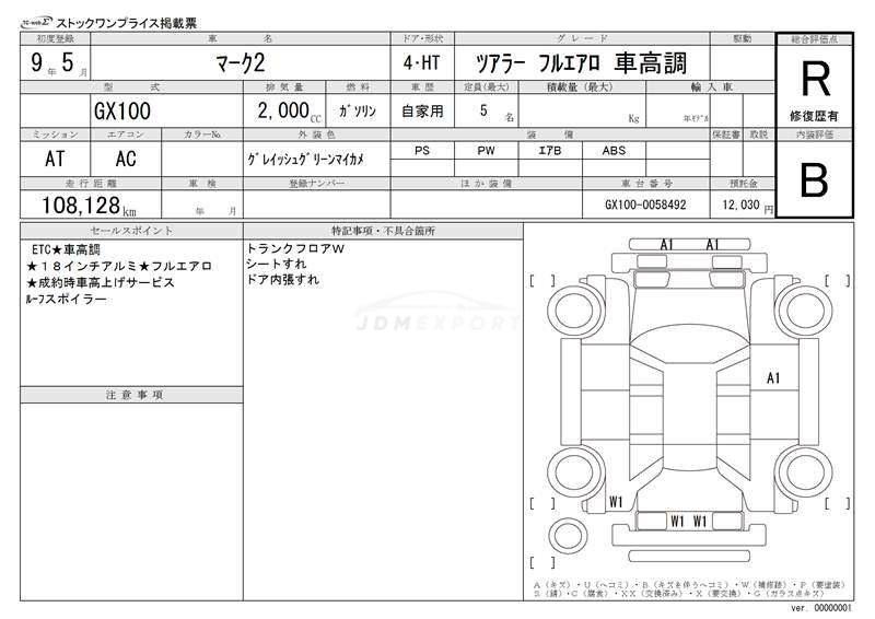 Toyota Mark II 1997 thumbnail 3